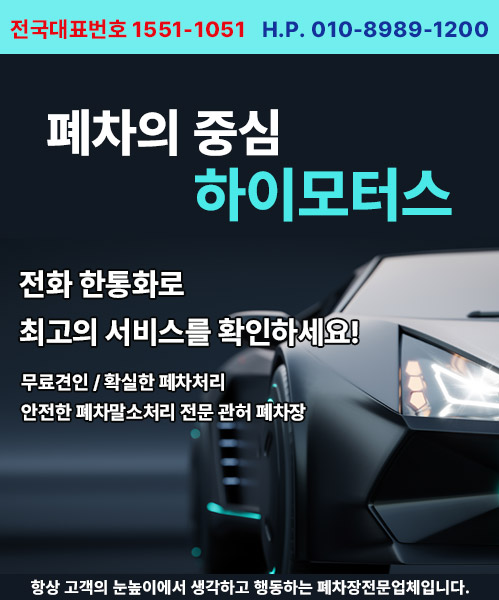 하이모터스 모바일 비주얼 0