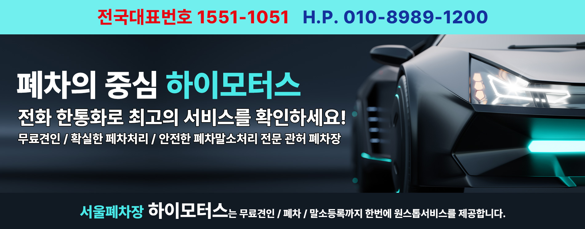 하이모터스 PC 비주얼 0